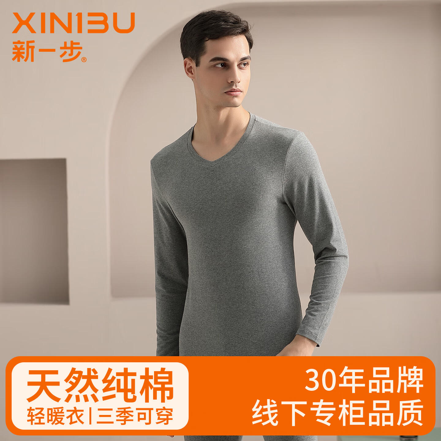新一步(XINYIBU)纯棉保暖内衣男士秋冬抗静电7A抗菌软绵绵打底衫秋衣秋裤套装 T3-乌灰 XL 京东折扣/优惠券