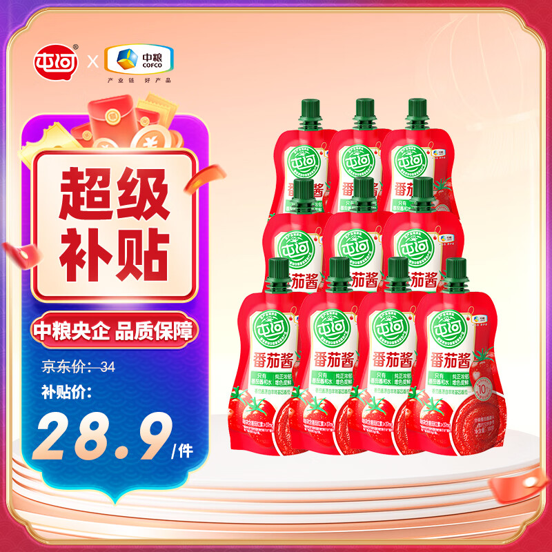 屯河中粮番茄酱小包0添加剂西红柿酱烘焙番茄膏新疆内蒙番茄调味酱 100g*10袋