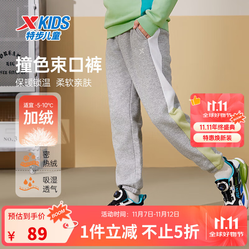 特步童装儿童针织长裤男女童通码密热绒蓬松保暖舒适运动针织长裤 中麻灰26 150 cm