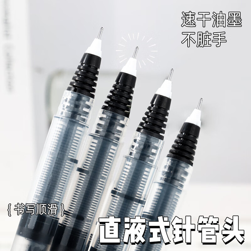白雪(snowhite) 直液笔0.5mm中性笔学生速干签字笔水笔直液式走珠笔办公用品针管黑色T16 【量贩装】30支黑色 针管型