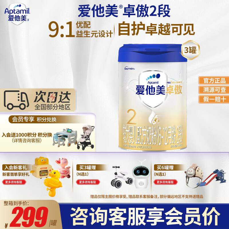 Aptamil/������ ׿�� 2�� Ӥ���̷� 3�� 800g