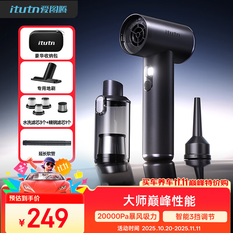 爱图腾itutn车载吸尘器大吸力无线汽车用手持吸尘器车内家用迷你随手吸吹一体机桌面窗户清灰除尘套装