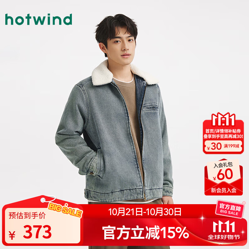 热风（Hotwind）【商场同款】男士毛领牛仔外套2025年冬季新款男士休闲翻领夹克 06兰色 S