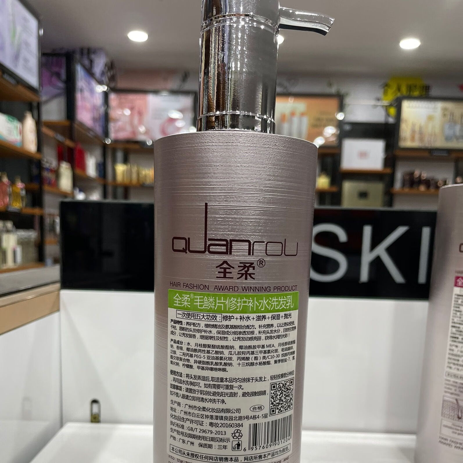 全柔780ml洗发水护发素毛鳞片修护霜滋润改善毛躁深层清洁送袋水 修护