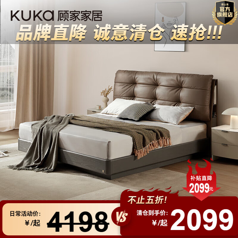 顾家家居【清仓合集/板木床】双人床 不支持仓储\延期\退换货 主卧板木床 【7725】咖色1.5*2.0储物