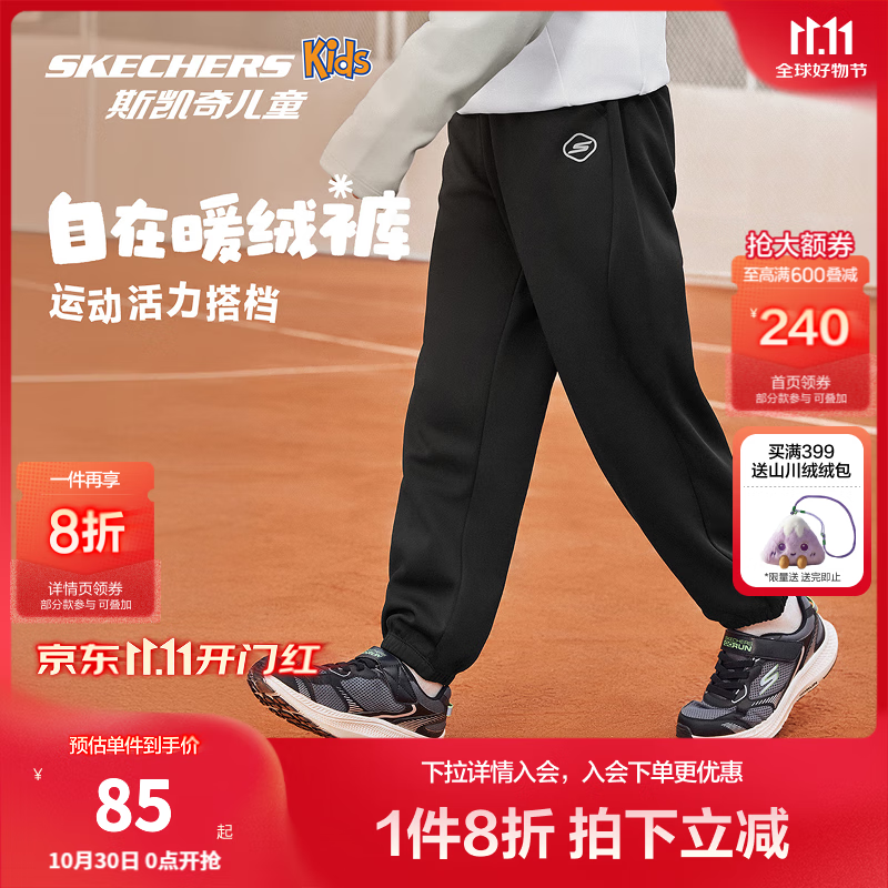 Skechers斯凯奇2025年秋冬新款儿童舒适针织长裤男女款休闲裤子L325K061 加绒/碳黑/0018 150