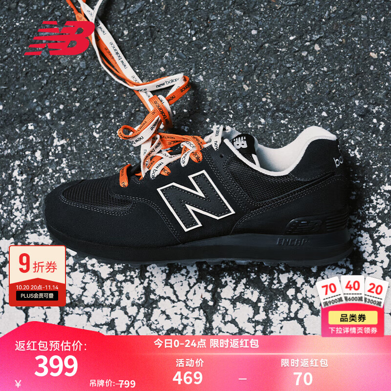 NEW BALANCE【niko and ...合作款】 NB官方574运动鞋男鞋女鞋复古轻便休闲鞋 黑色 U574NAB 42 (脚长26.5cm)