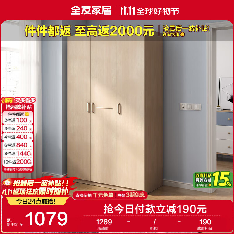 全友家居 衣柜自然原木风木纹衣柜多规格组合挂衣柜卧室收纳储物柜子