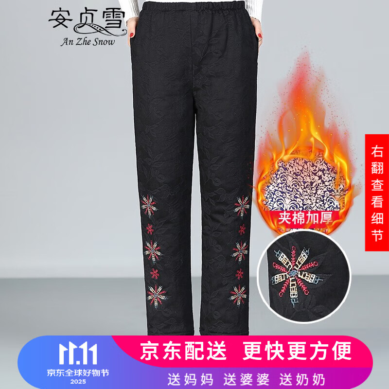 安贞雪中老年人女装妈妈装冬装棉裤奶奶装休闲裤子老太太保暖长裤HN822 风车款 XL建议2尺1-2尺4腰围