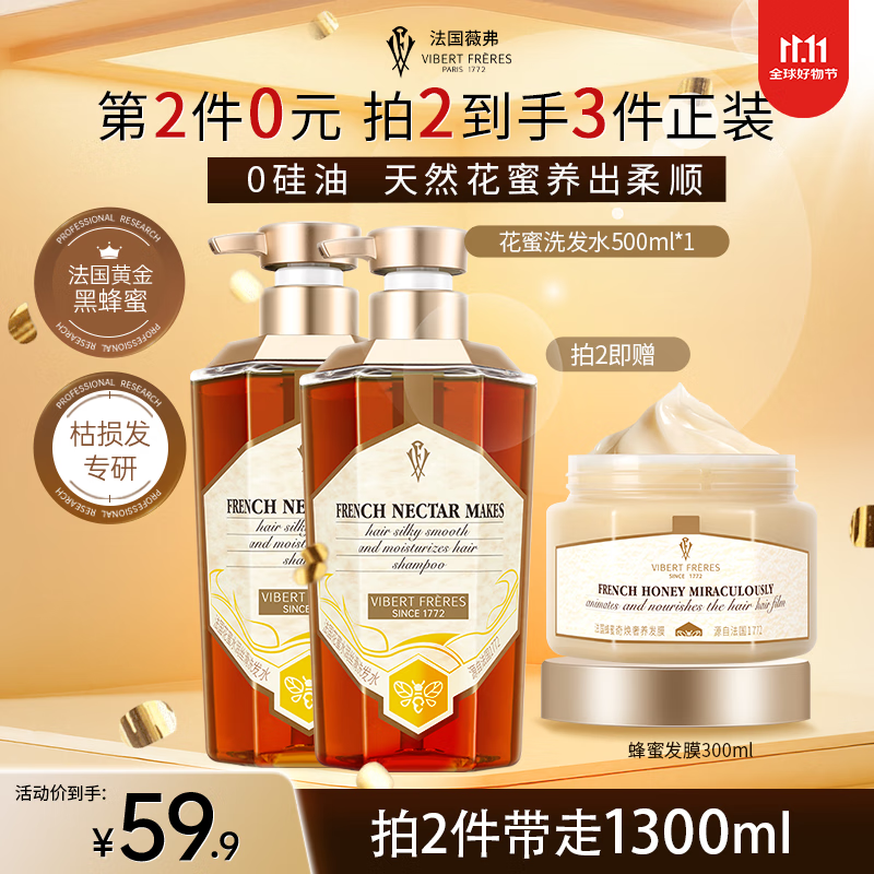 底栏点主会场领200-20卷 plus 500-50券 薇弗花蜜洗发水500ml - 特价的 底栏点主会场领200-20卷 plus 500-50券 薇弗花蜜洗发水500ml - 特价的