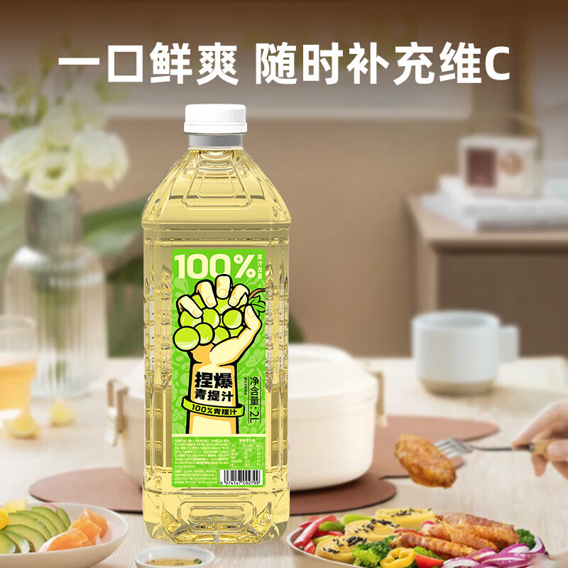 哪吒100%苹果甜橙青提青柠雪梨纯果汁聚会野炊饮料品富含维C 苹果2L*1瓶+青提2L*1瓶