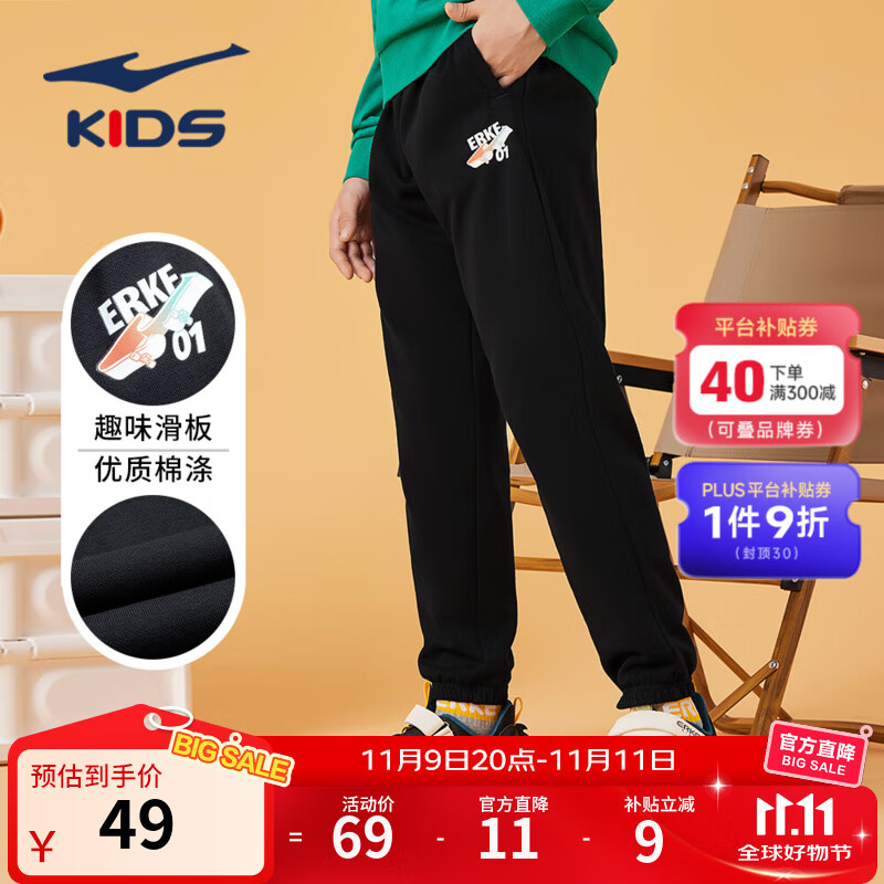 鸿星尔克童装男童裤子亲肤棉质舒适长裤中大童儿童运动裤男女同款针织裤 正黑-2035 140