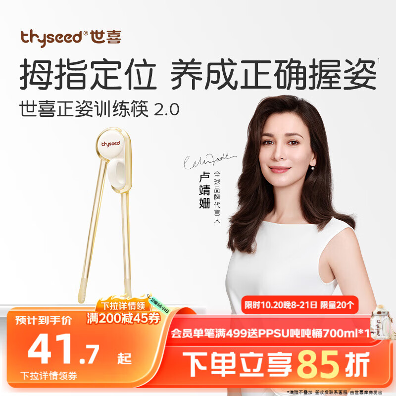 世喜ppsu儿童筷子训练筷1-3-6岁婴幼儿学习筷宝宝虎口练习筷儿童餐具