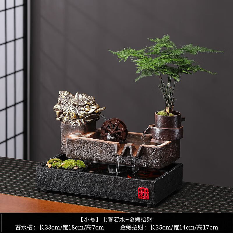 OYKTN貔貅金蝉流水造景陶瓷鱼缸客厅茶空间桌面装饰品店铺开业礼品 上善-若水【小号】-金蟾