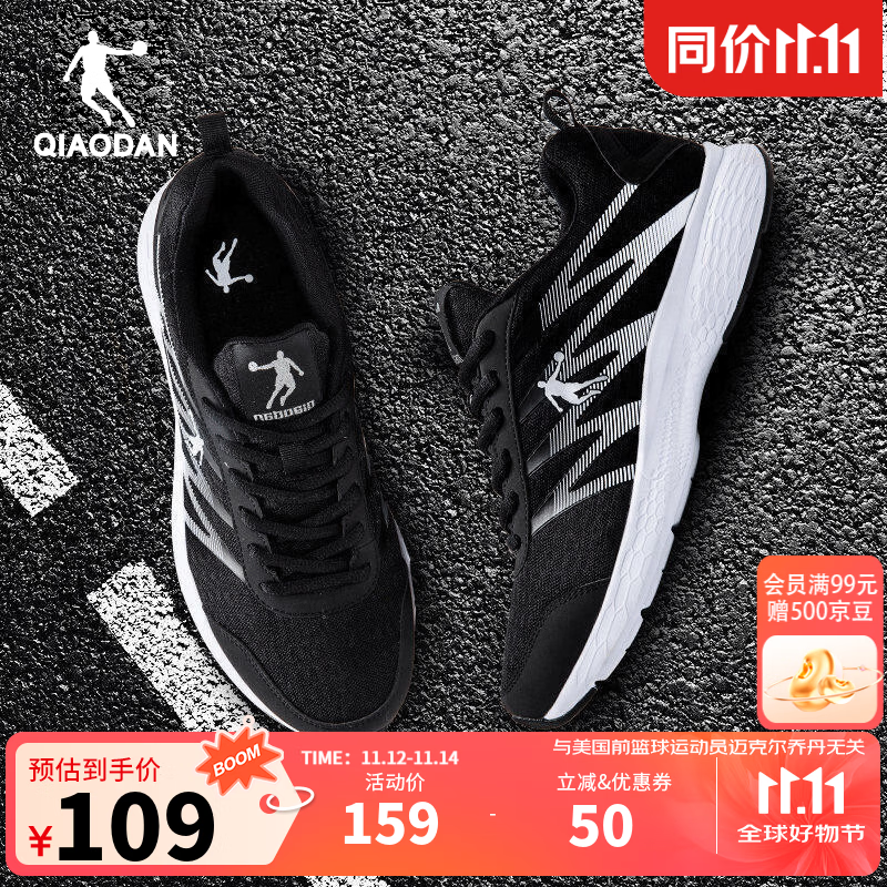 乔丹QIAODAN运动鞋男鞋密网防风跑步鞋冬季轻便减震防风软底 黑色银色-网面 39