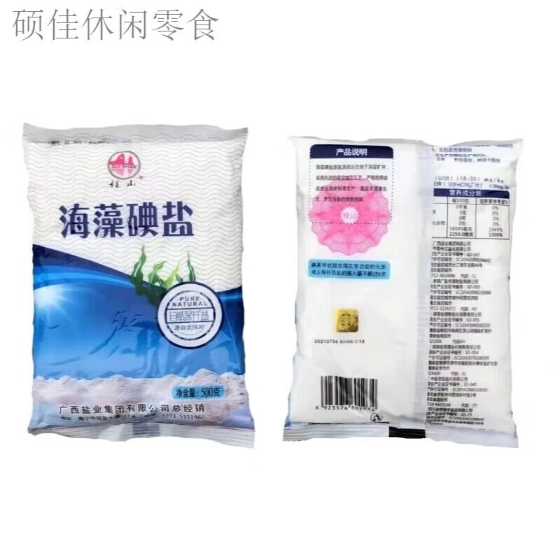 美意颂广西桂山盐自然深井盐海藻典盐食用盐500g家庭用盐精制盐 自然