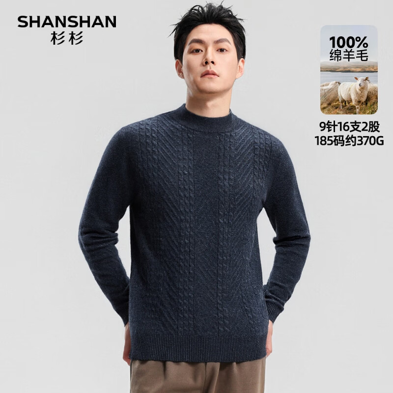 SHANSHAN杉杉纯羊毛衫男秋冬新款100%绵羊毛加厚圆领保暖亲肤商务休闲毛衣 藏青色 2XL /185