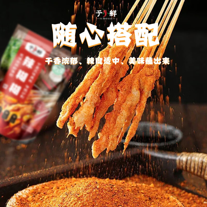 于小鲜辣糊糊底料220g*袋火锅底料银川特色调味料烤肉辣椒面调料调味品 辣糊糊*2袋