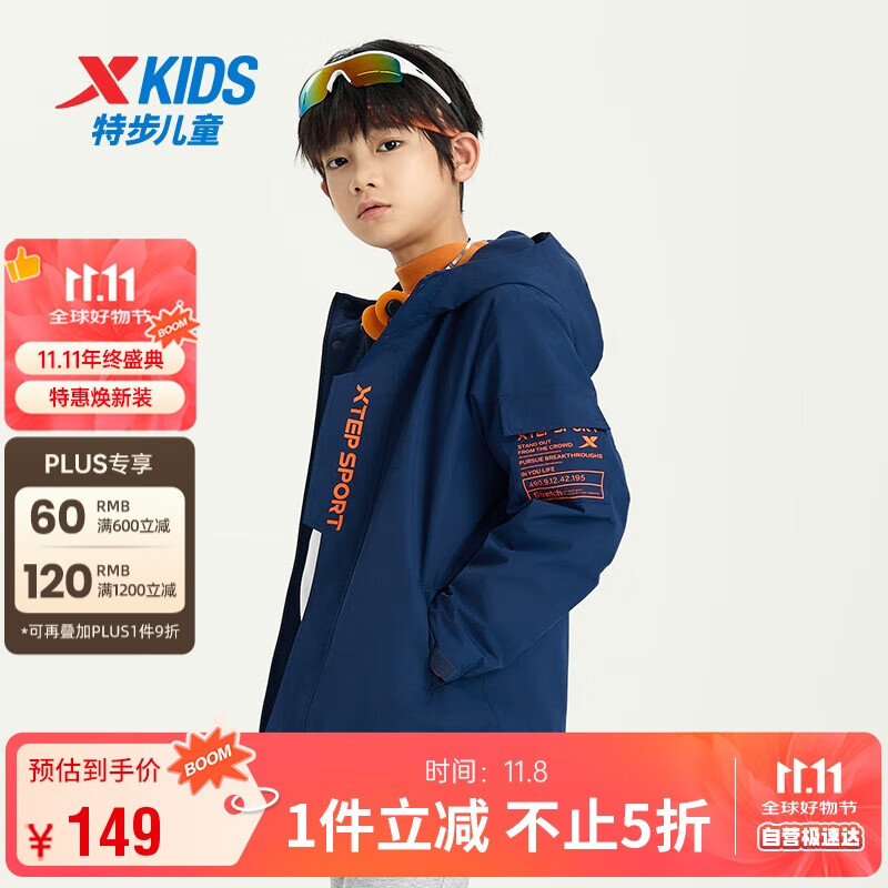 特步（XTEP）儿童童装男童冬季摇粒绒外套防风保暖风衣 深奥蓝 150cm