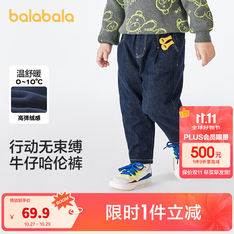 巴拉巴拉童装儿童牛仔裤男童女童加绒裤子秋冬宽松哈伦裤 牛仔深蓝88301 120 cm