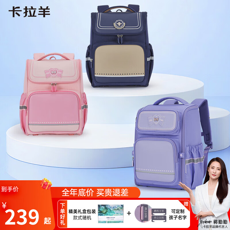 卡拉羊书包女小学生1-4-6年级高颜值女童书包减负儿童书包 【18L】樱花粉