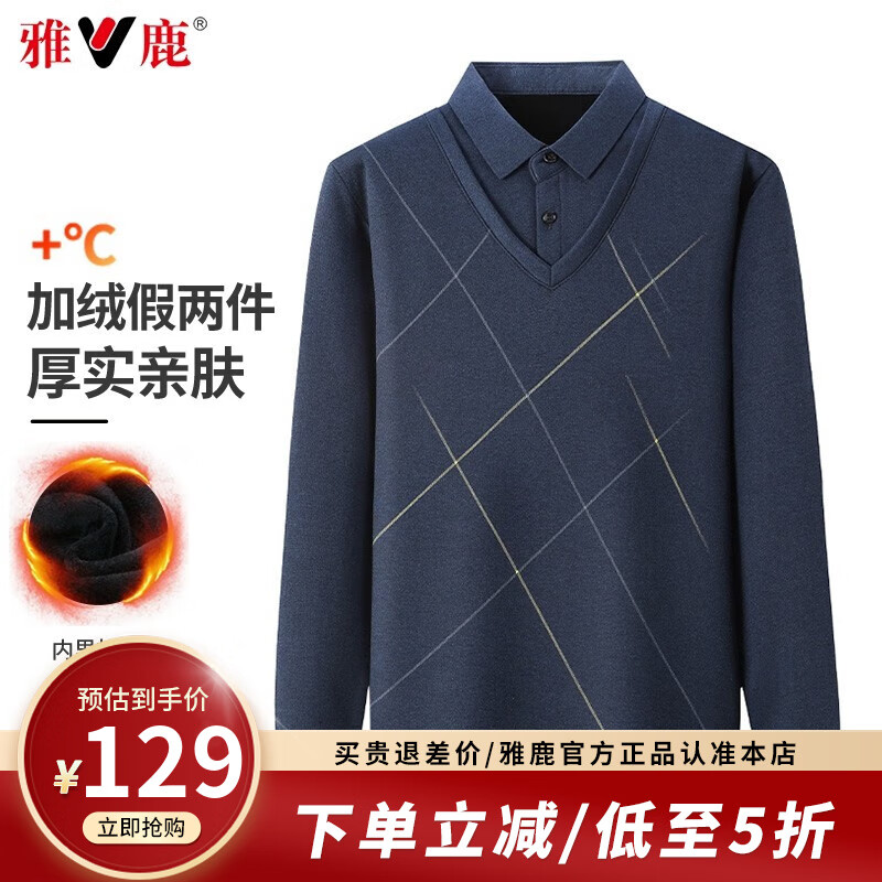 雅鹿加绒假两件针织衫男秋冬保暖翻领中年男士休闲百搭简约打底衫 蓝色 L (175)