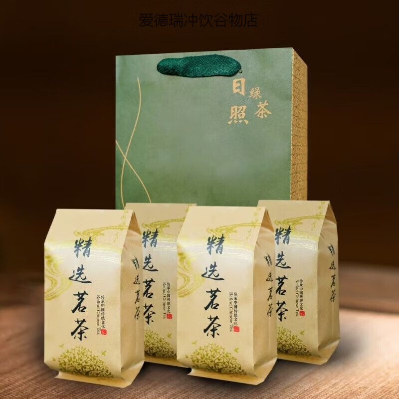 日照綠茶山東日照綠茶紅茶2024新茶葉秋茶晚秋一級炒青濃香板栗香 優(yōu)質(zhì)晚秋日照綠茶紅茶【下單即送手提袋】 【一級秋茶】一斤四袋(秋茶老茶客的愛)