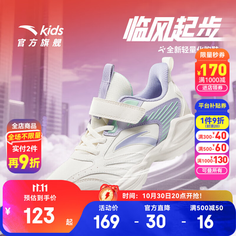 安踏女童运动鞋儿童跑步鞋25年秋冬季网面透气魔术贴软底学生临风跑鞋 【防风革面】白/清新紫/绿5522NH-2 36 脚长约23cm