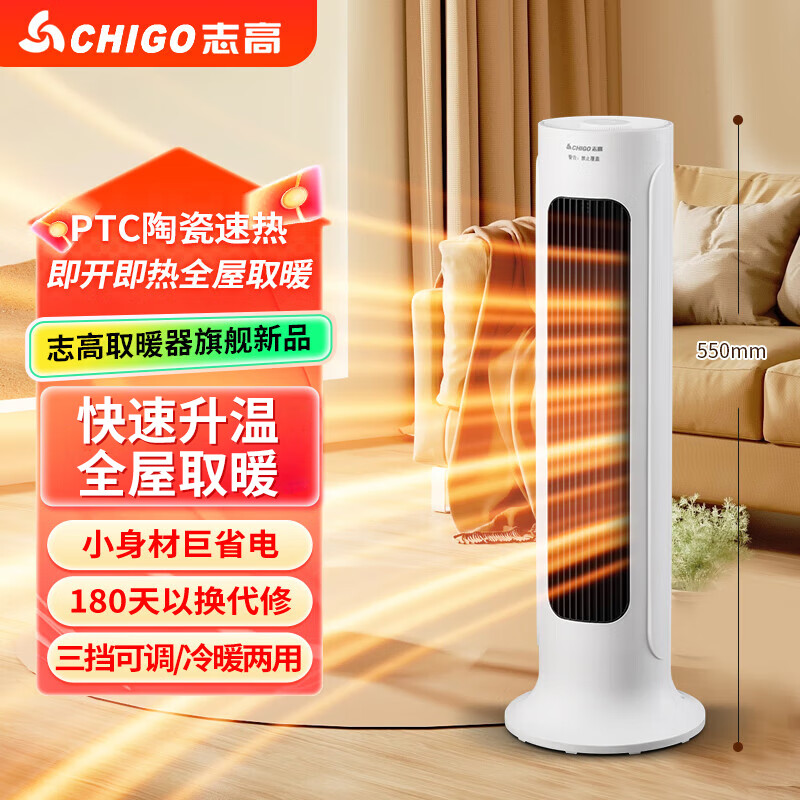 志高暖风机电暖气取暖器家用节能速热风机浴室洗澡石墨烯全屋取暖