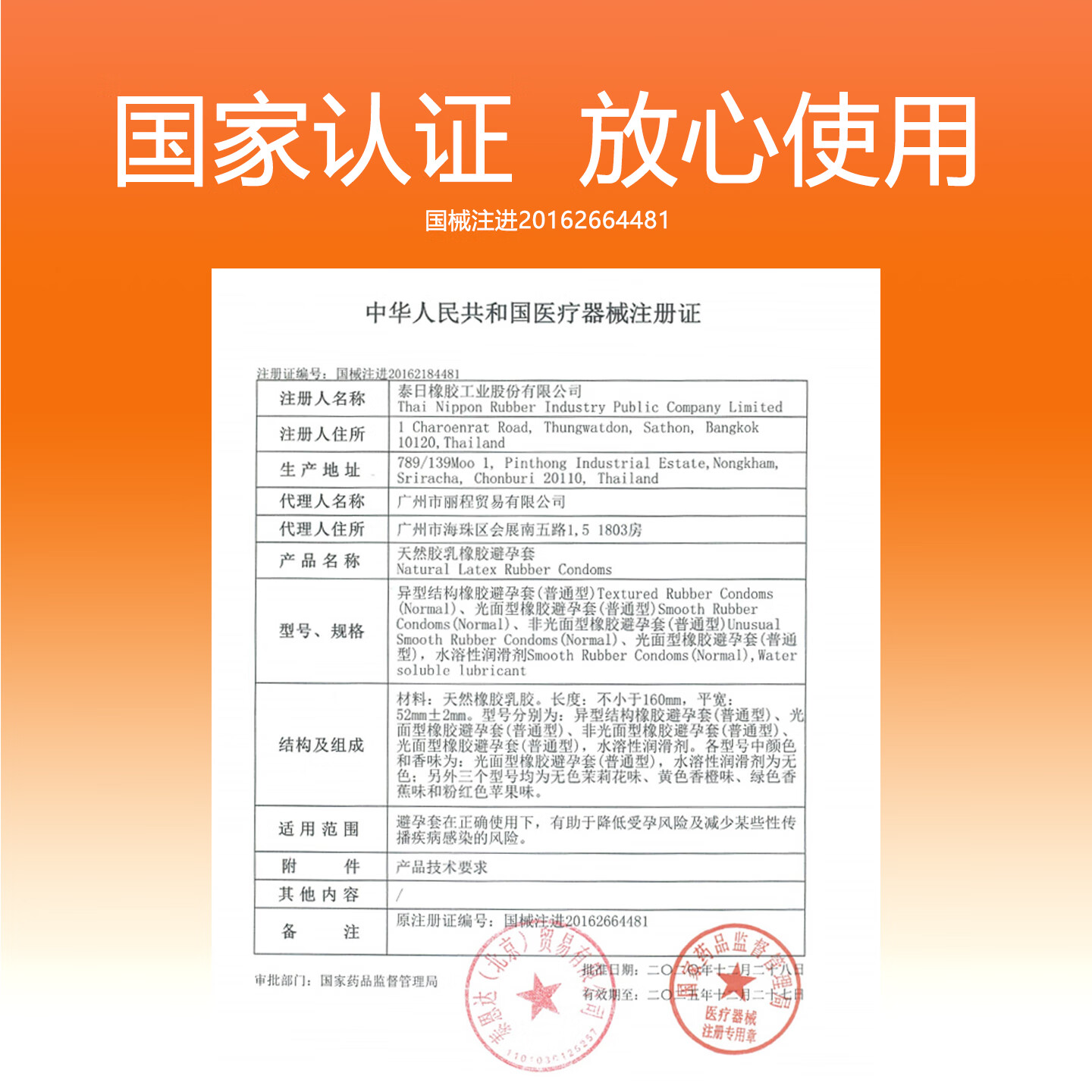 PLAYBOY避孕套男用口交安全套情趣口用爱水果口味私处口胶套套byt 礼盒装【橘色挑逗12只+禁果之吻12只】