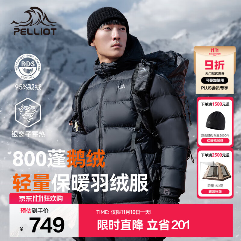 伯希和（Pelliot）【经典2.0】800蓬鹅绒羽绒服男女冬季保暖棉衣短款防风连帽外套 曜石黑【男款】 XL