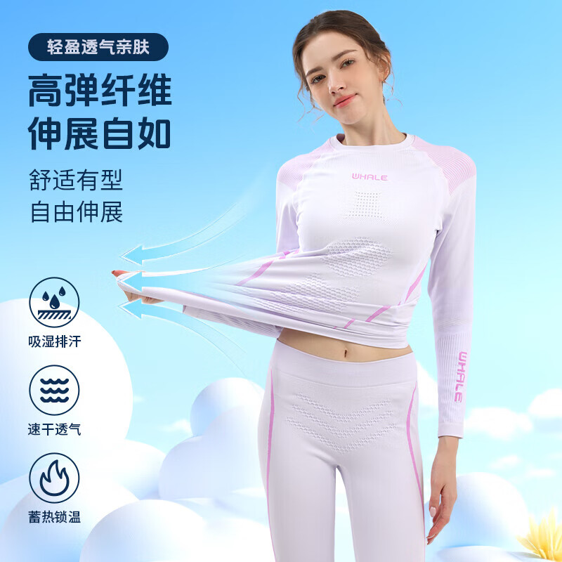 鲸鱼户外运动滑雪保暖速干衣 居家修身舒适保暖内衣 女款保暖速干衣-紫色 S