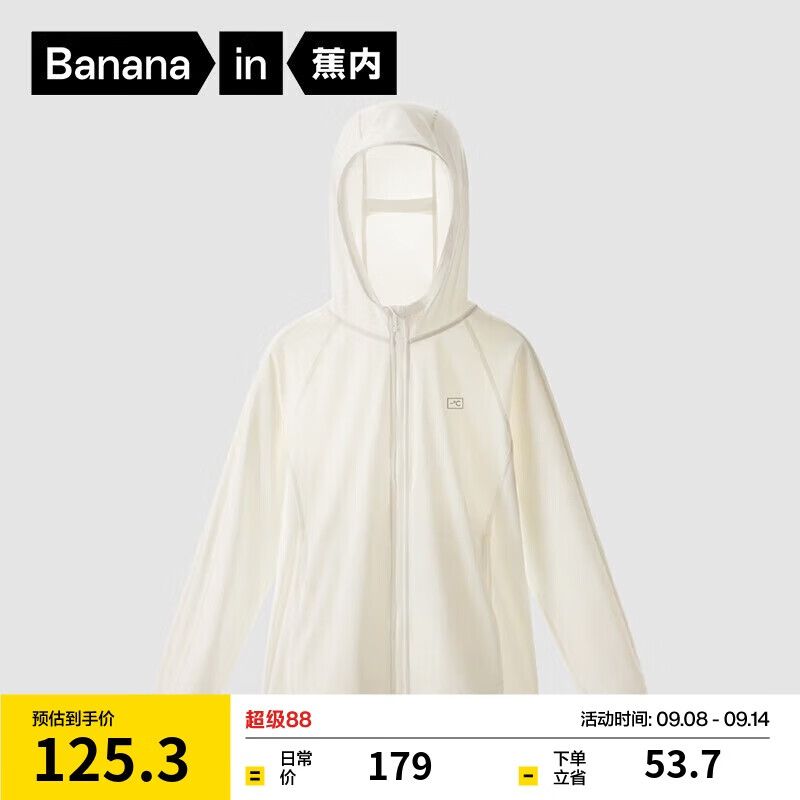 蕉内小凉皮302UV儿童防晒衣冰丝速干男女童撞色防晒服宝宝夏季薄外套