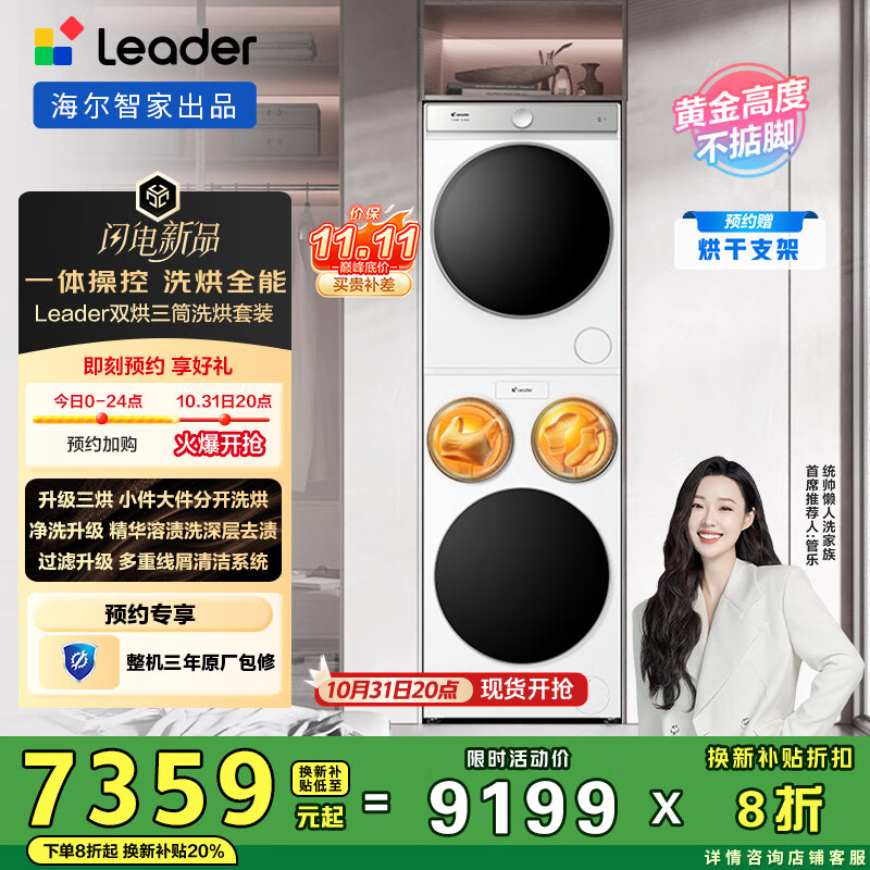 ͳ˧LeaderǼ Ͳϴװ˫Ǳ 12.5KG һٿ XQGL125-MHBLD697U1+GAL100-F697WU1