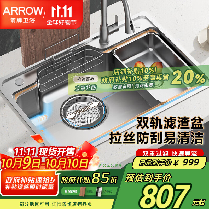 ƣARROWˮ۾۱󵥲304ϴһʽ̨ϴ