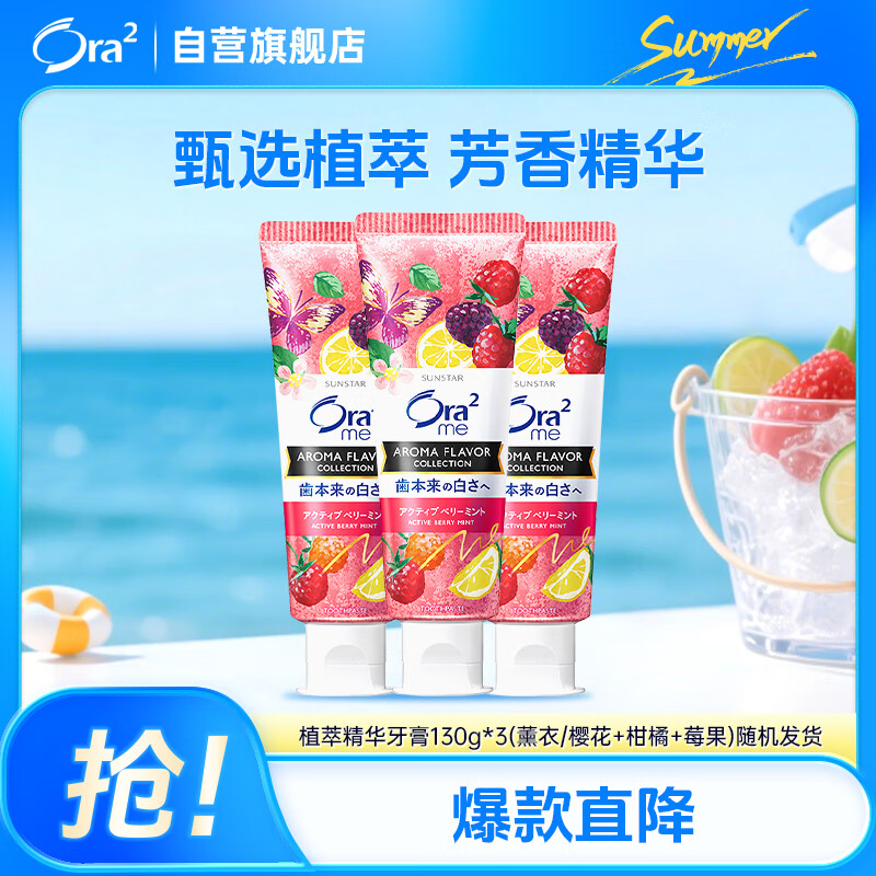 ֳݣOra2ֲ; 130g*3 װ ڳ ȥ ȥ