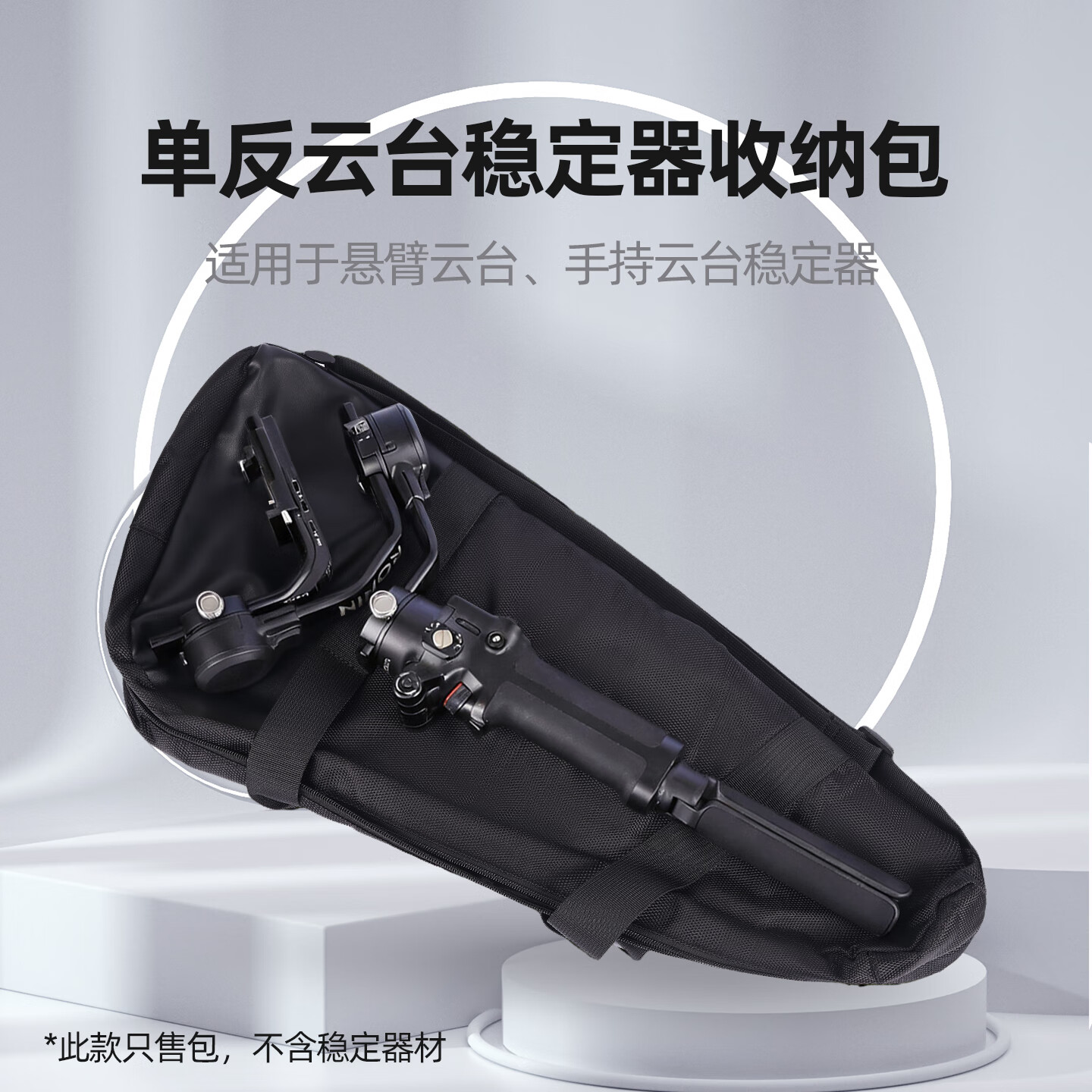 相机稳定器收纳包适用于大疆RSC2/RS3/RS3Mini/RS4/RS4Mini/RS3Pro/RS4Pro云台手提单肩包 黑色大号