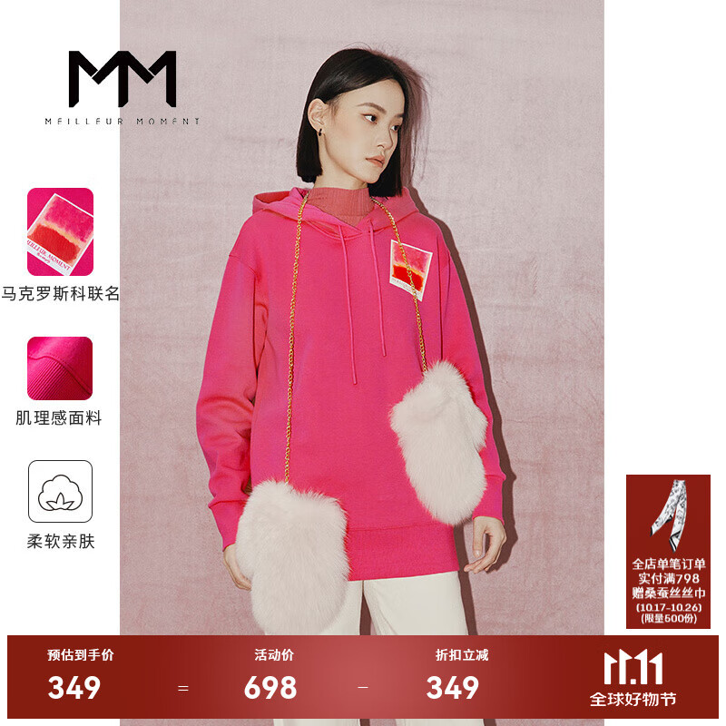 麦檬MM商场同款23春季新款棉质玫红宽松休闲连帽卫衣女5DC100111M 玫红 S 155/80A