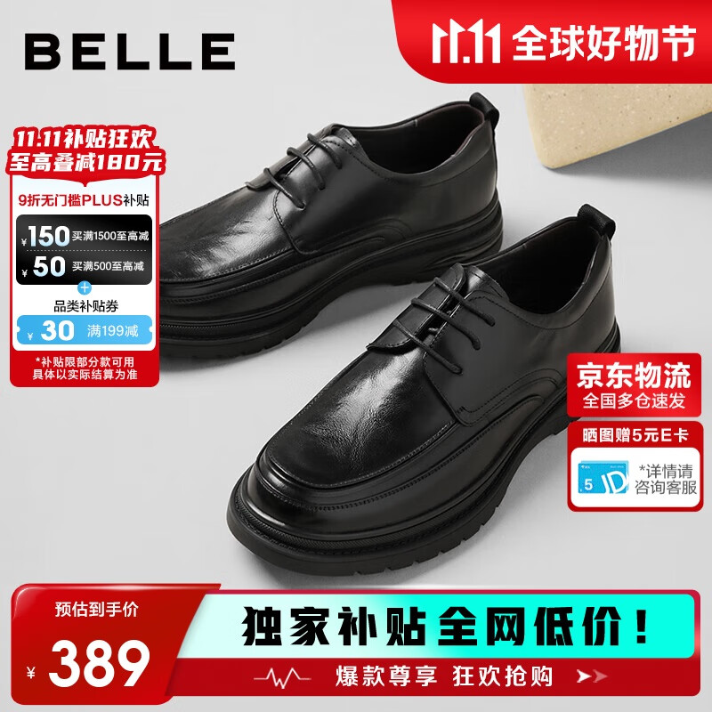 百丽通勤商务皮鞋2025男牛皮褶皱增高休闲鞋A1373AM4 黑色2  43