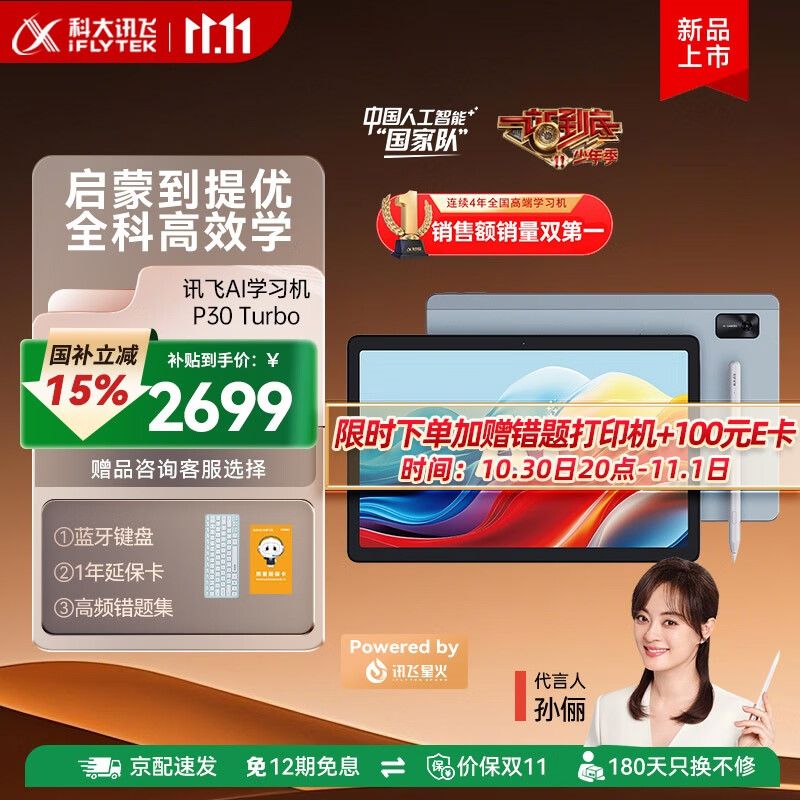 �ƴ�Ѷ���˹�����ѧϰ��P30 Turbo ����ٳ���ԡ�С������ͨ�ô�������ƽ��ѧ��һ���AI��׼ѧ/���ɸ��� ��ȫ��������ѧϰ��P30 Turbo