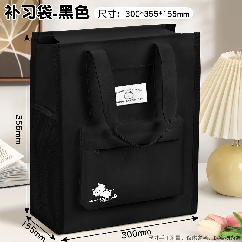 名卓補(bǔ)習(xí)袋手提袋拎書袋補(bǔ)課包帆布袋小學(xué)生專用作業(yè)收納袋資料 補(bǔ)習(xí)袋黑色