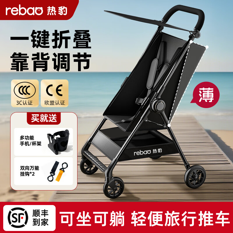 热豹 轻便口袋婴儿推车可坐可躺1-6岁溜遛娃神器一键收车折叠儿童推车 T1升级款【骑士黑】可坐可半躺