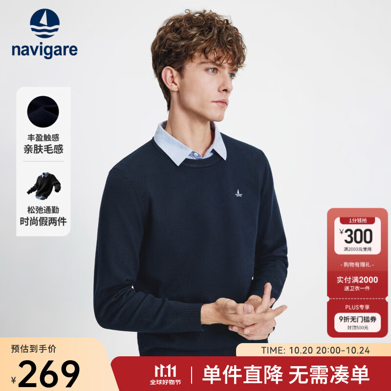 Navigare意大利小帆船针织衫男2025秋季新款假两件衬衫领毛衣舒适休闲内搭 海军蓝 L