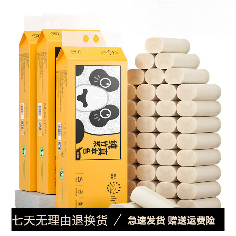 HILLSIDE卷紙無(wú)芯卷紙竹漿本色家用衛生紙廁紙熊貓卷紙 4層 2160g*36卷 店長(cháng):加重