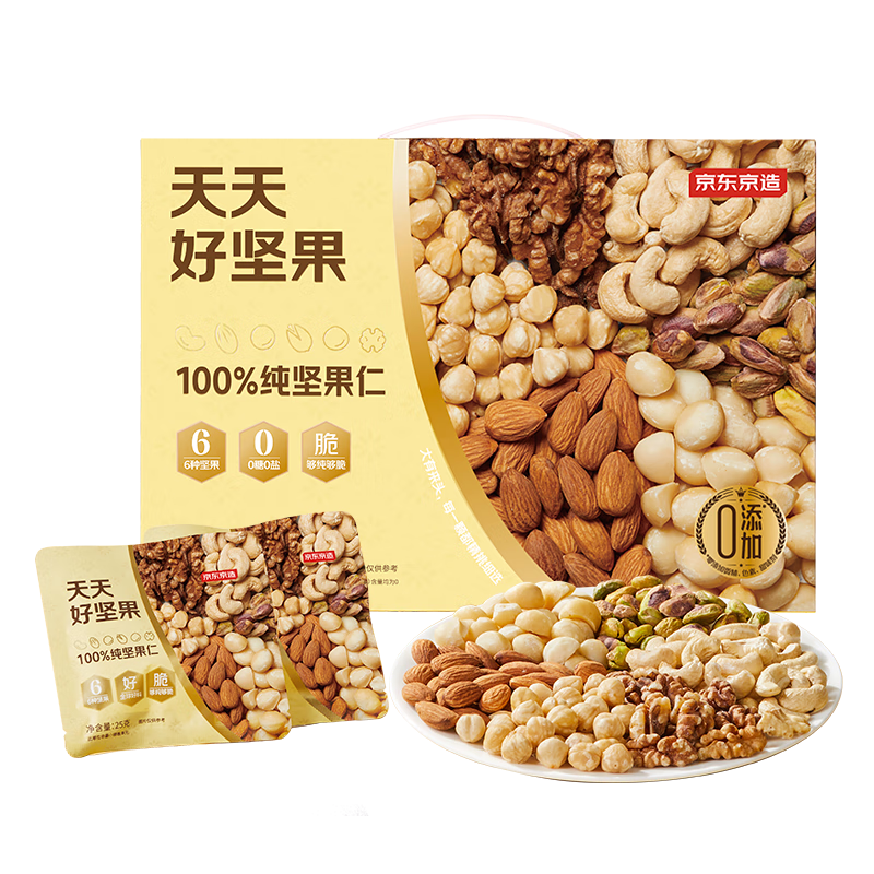 京东京造 每日坚果100%纯坚果仁750g/30袋 开心果坚果礼盒节日送礼团购