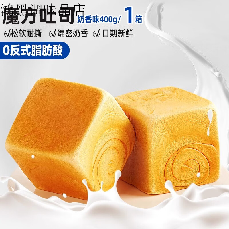 比比赞面包魔方生吐司手撕厚切肉松面包早餐整箱零食休闲小吃食品 魔方吐司(奶香味)400g