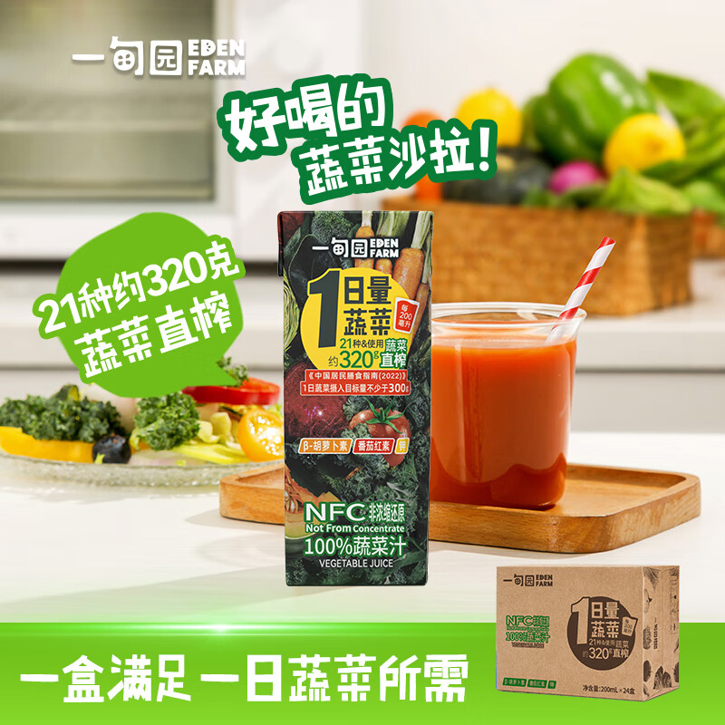 һ��԰һ�����߲�֭100%NFC����֭����200ml*24�������֭Һ��ɳ��