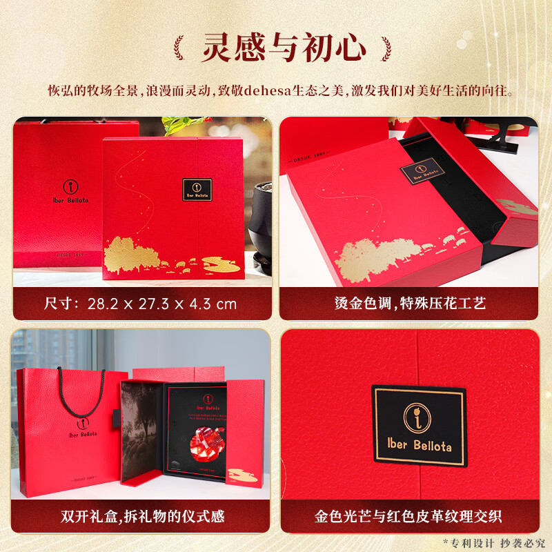 Iber Bellota伊风橡子西班牙伊比利亚火腿进口黑猪后腿切片生吃节日礼盒装 48月黑标后腿切片50g*4包 礼盒装