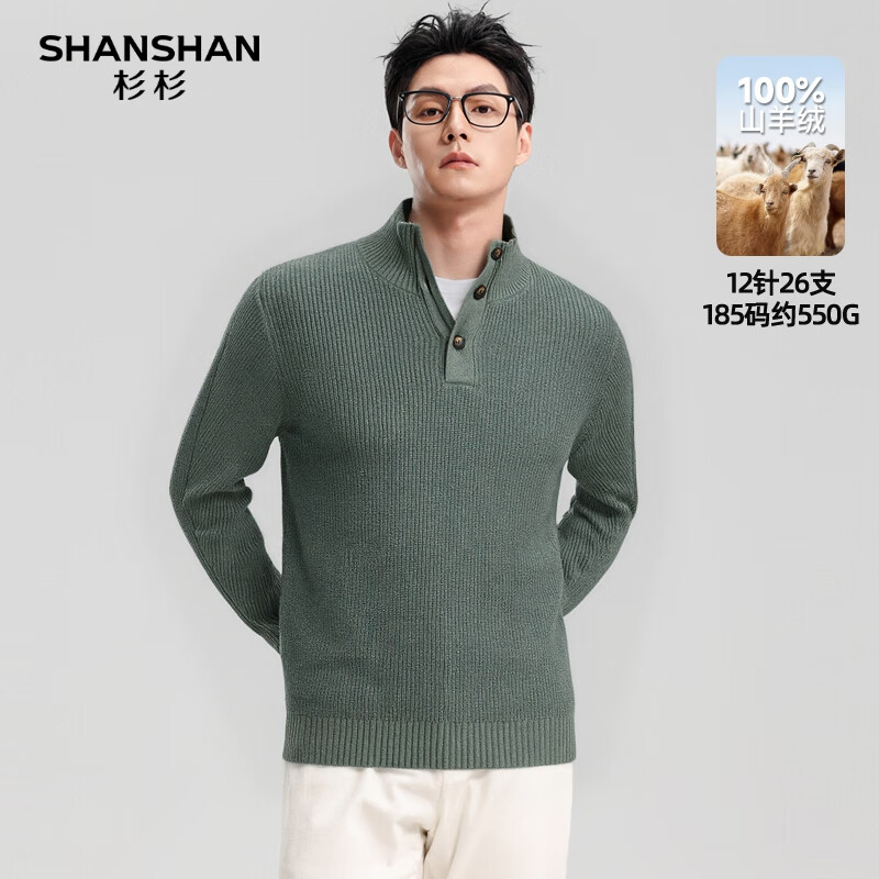 SHANSHAN杉杉100%羊绒衫男2025冬季加厚保暖男士日常通勤休闲针织毛衣上衣 灰绿色 M /170