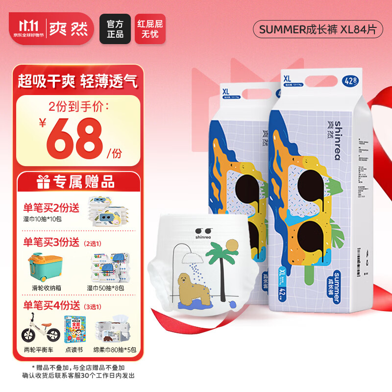 ˬȻSummer���������ɳ��� ȫ����ʽС�ڿ�͸�������� Ӥ����ʪ ������ XL42Ƭ*2��